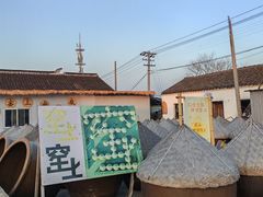 -苏州市吴中区光福窑上花果蜜饯厂