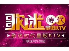-星歌迷PARTY KTV(锦艺城店)