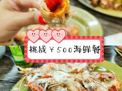 -贞姨美食·老字号海鲜大排档