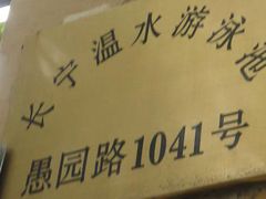 -DBSWIM深呼吸国际游泳培训(黄浦店)