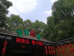 -石燕湖生态旅游景区