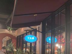 -前海沿·青岛菜(李沧万达店)