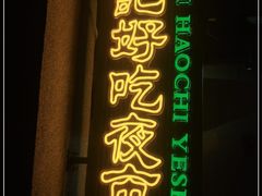 门面-楠火锅(广州总店)