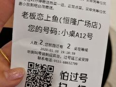 -老板恋上鱼(恒隆广场店)