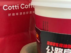 -库迪咖啡(成都茂业中心店)