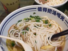 -鑫花溪牛肉米粉(苏州中心店)