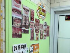 -永信齿科·永典口腔门诊部(浦东店)