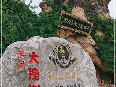 -大槐树寻根祭祖园