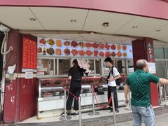门面-帝煌烤卤(羊子街店)