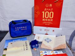 -厦门大学(思明校区)