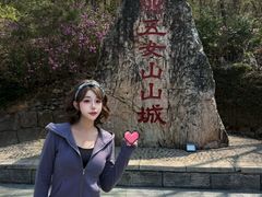 -五女山景区