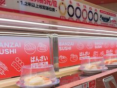 -万岁寿司(万国店)