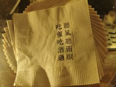 -RMK Shochu Bar(三诺店)
