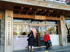 -素虎料理(前门店)