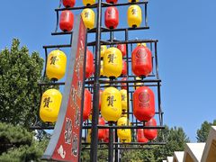 -唐山宴