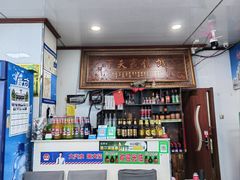 -北三沙家烧麦(北头道街店)