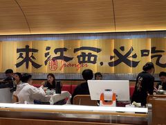 -3弄堂·滕王饭店·江西菜(铜锣湾店)