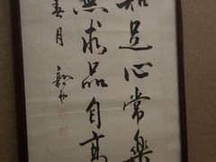 -知足堂养生会所(碑亭巷店)