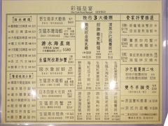 -彩福皇宴(皇室堡店)