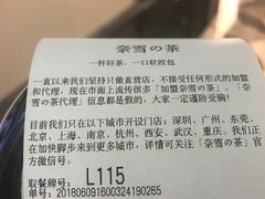 账单-奈雪的茶(市百一店)