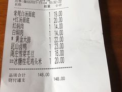 -同得兴 Since·1995 传统苏式面馆(十全街店)