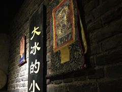 -大冰的小屋