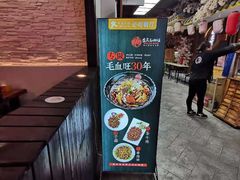 门面-盛天毛血旺非遗美食(观音桥店)