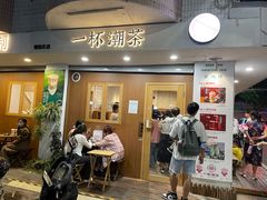 门面-一杯潮茶·专注潮汕茶饮(朝阳庄店)