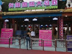 门面-彩蝶谷美食廊·粤式经典南番顺·铁板烧烤泰风味(广州长隆酒店)