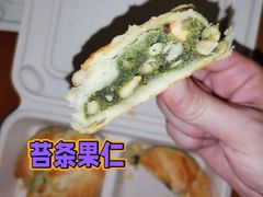 苔条果仁月饼-龙华素斋(龙华路店)
