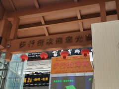 -解放路步行街                