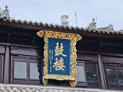 -圆通寺