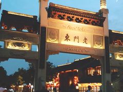 -品腐记·豆腐王朝(老门东总店)