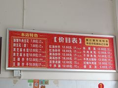 菜单-新繁牛肉豆花(都江堰店)
