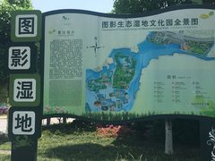 -长兴太湖图影湿地文化园