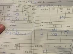 -光明眼镜(绿宝店)
