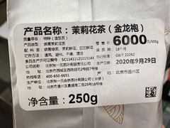 -张一元(总店)