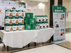 -一家人(凯旋路店)