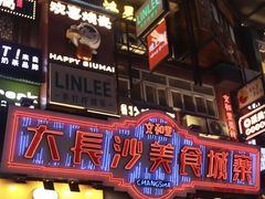 -华谊兄弟（长沙）电影小镇