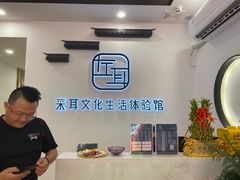 -尔悦采耳·头疗·SPA体验馆(万象城店)