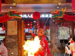 -镇江龙·火锅串串(武侯祠店)