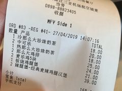 账单-麦当劳(三亚凤凰机场店)