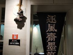 -囿面传统制面馆(中央路店)