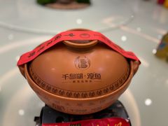 -千岛湖鱼味馆(十字街总店)