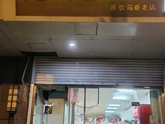 -无名老卤面(中华门店)