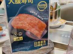 -元气寿司(益田假日广场店)