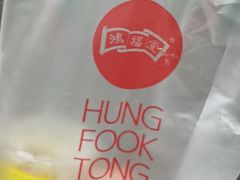 -鸿福堂(香港站店)