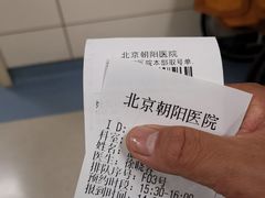 -首都医科大学附属北京朝阳医院(院本部)