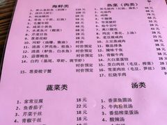 -双塔老饭店