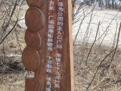 -西尖山公园